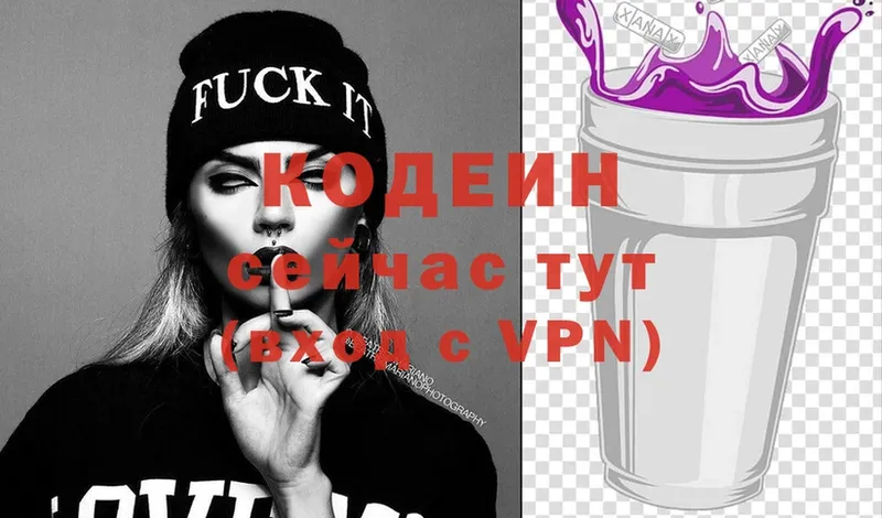 Codein напиток Lean (лин)  где можно купить наркотик  omg сайт  Усинск 