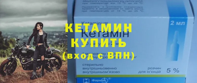 КЕТАМИН ketamine  Усинск 